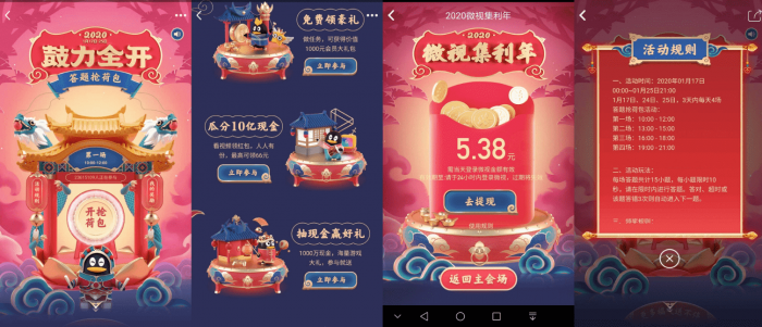 手机QQ鼓力全开撸春节红包插图