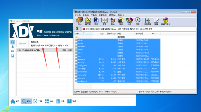 最新彩虹DS3.9.6完全解密去除后门版插图1