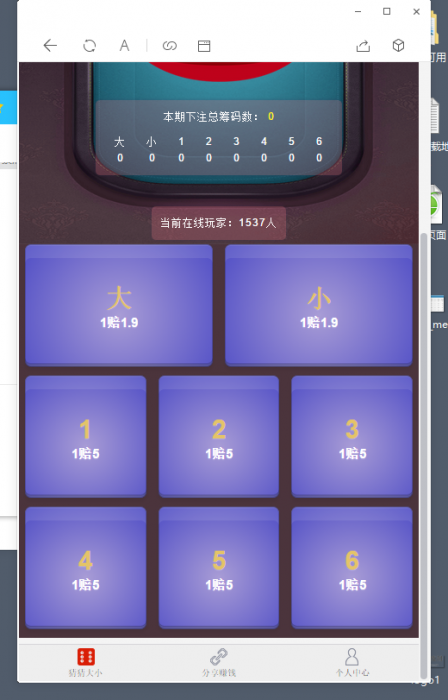 最新猜猜乐H5游戏全新UI源码（无需公众号）插图