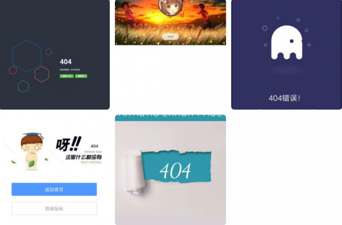 5款好看的网站404页面HTML源码插图