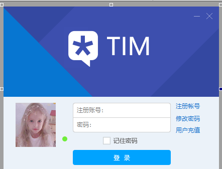 高仿TIMI页面易语言源码-已对接易游网络验证插图