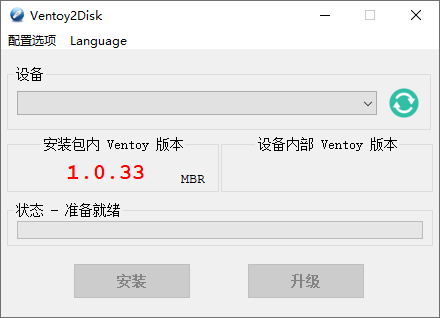 windowsU盘启动制作Ventoy v1.0.37-大鹏源码网