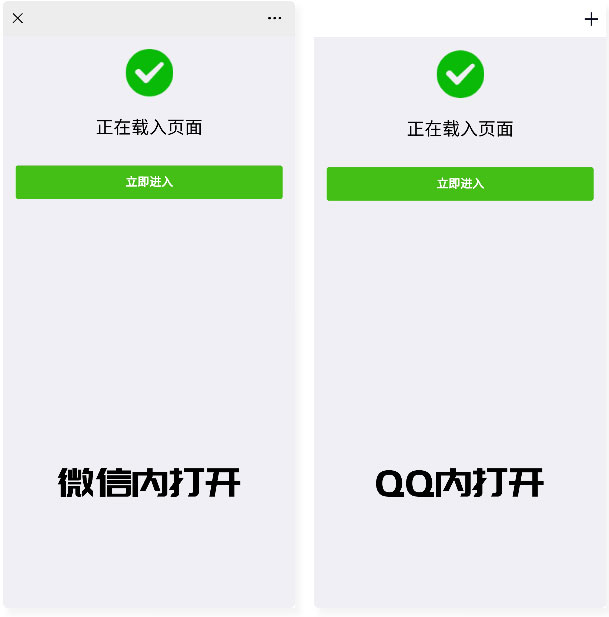 微信QQ域名防封防红防屏蔽系统源码-大鹏源码网