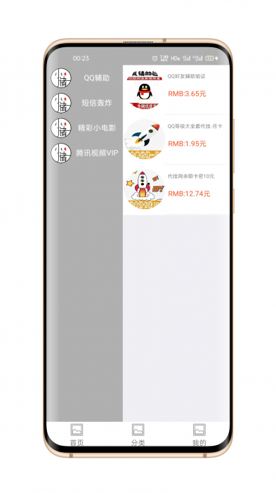 iApp对接小储云商城源码插图