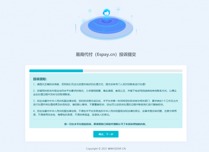 易支付代付系统 易商付(espay.cn)提供 全新UI页面设计功能齐全插图7