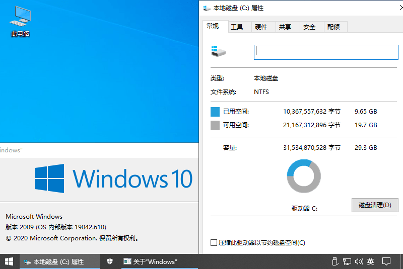 不忘初心Windows10精简版插图3