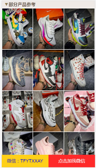 鞋类产品运动鞋莆田鞋推广引流落地页html源码插图