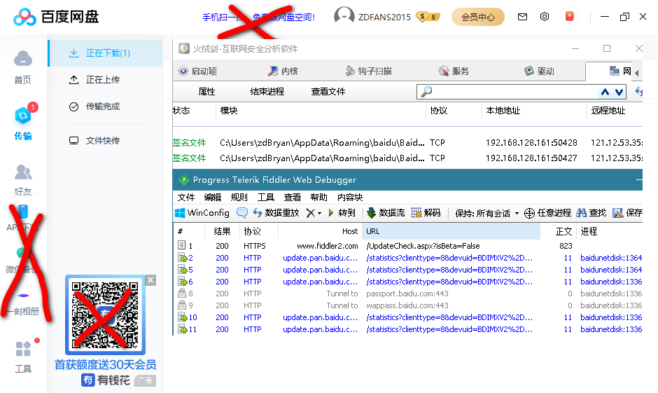 PC百度网盘v7.3.0.34绿色版-大鹏源码网