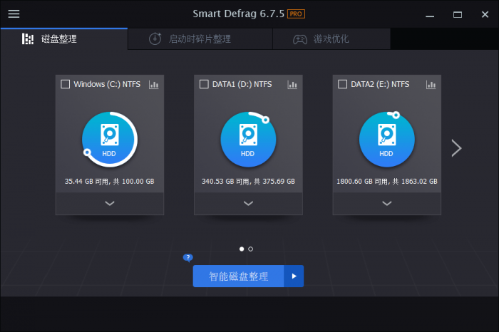 磁盘整理软件 IObit Smart Defrag Pro v6.7-大鹏源码网
