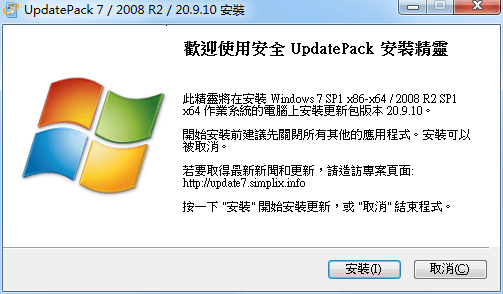 Windows 7 更新补丁安装包UpdatePack7R2 v21.4.15-大鹏源码网