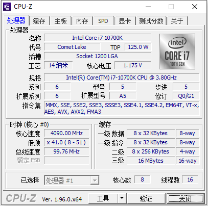 CPU-Z v1.96.0中文绿色版-大鹏源码网