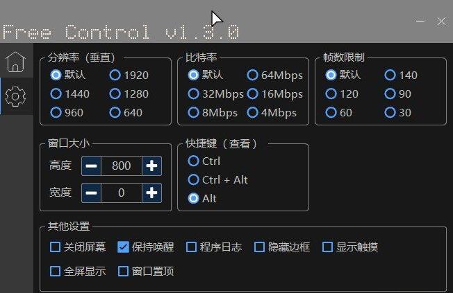 【用电脑控制手机】Free Control v1.3.0 开源项目插图1