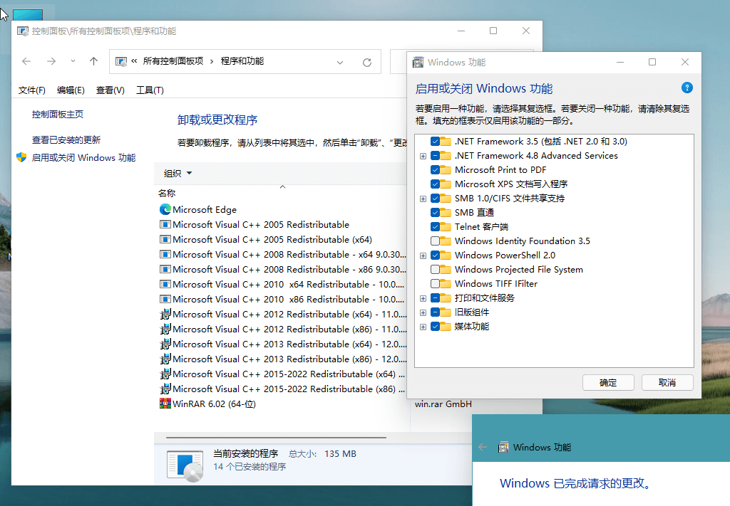 Windows11 v22000.120精简版插图2