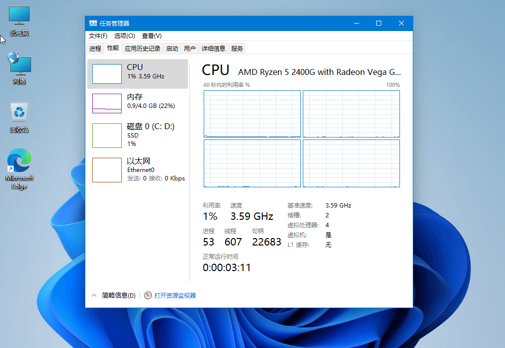 Windows11 v22000.120精简版插图4