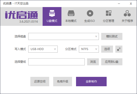 优启通EasyU v3.7.2021.0915-大鹏源码网