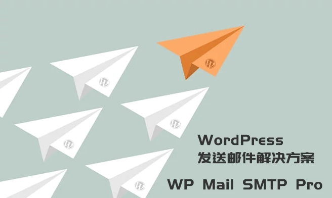 WordPress发送邮件插件：WP Mail SMTP Pro v3.2.1 – 已激活中文版-大鹏源码网