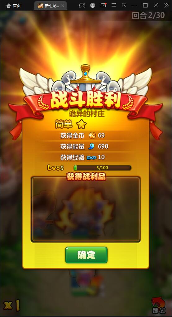 典藏卡牌手游【新七龙珠】2021整理Win一键即玩服务端插图3