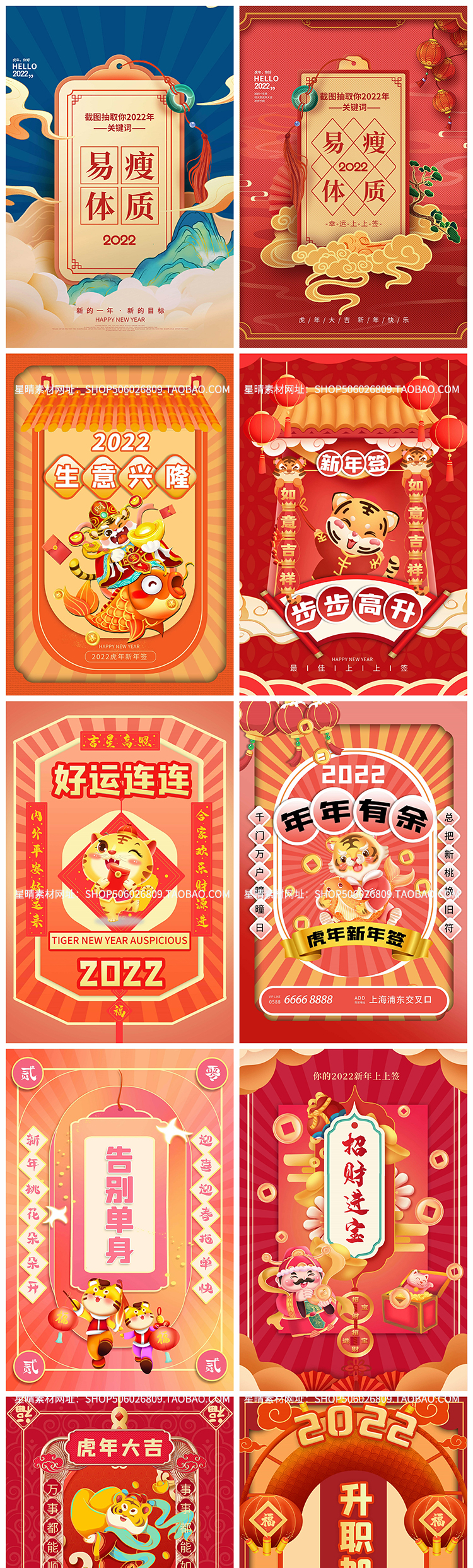 2022虎年春节卡通新年好运祝福语psd设计素材-大鹏源码网