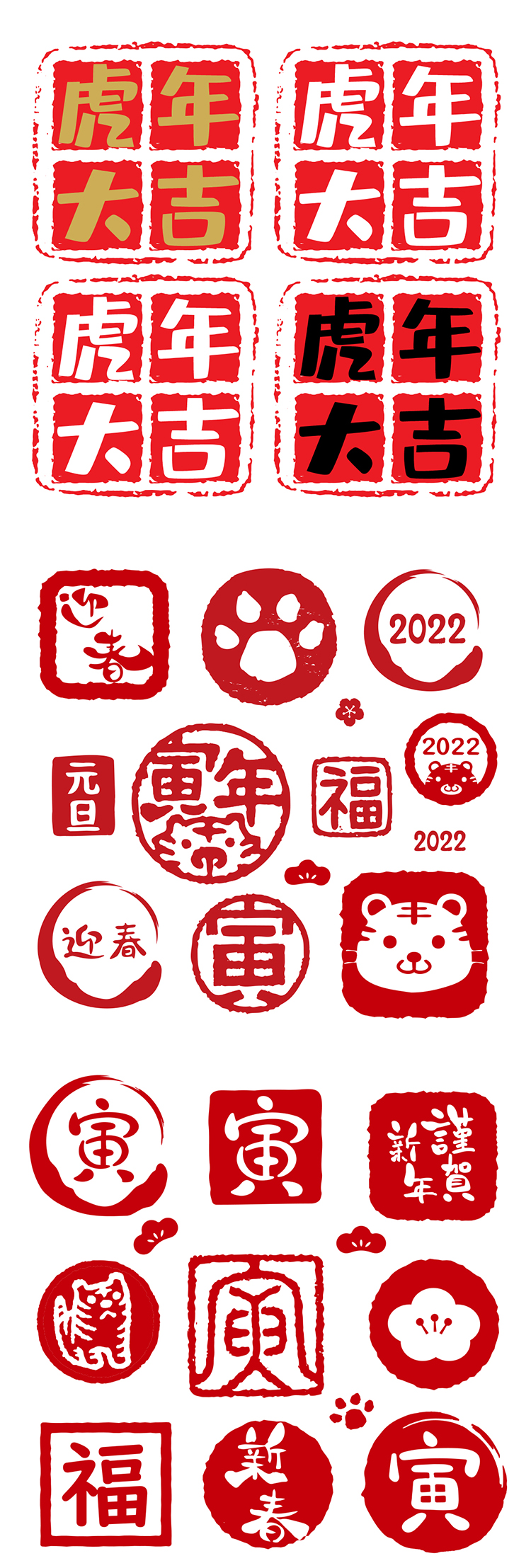 2022新年春节剪纸卡通可爱标签AI矢量设计素材-大鹏源码网