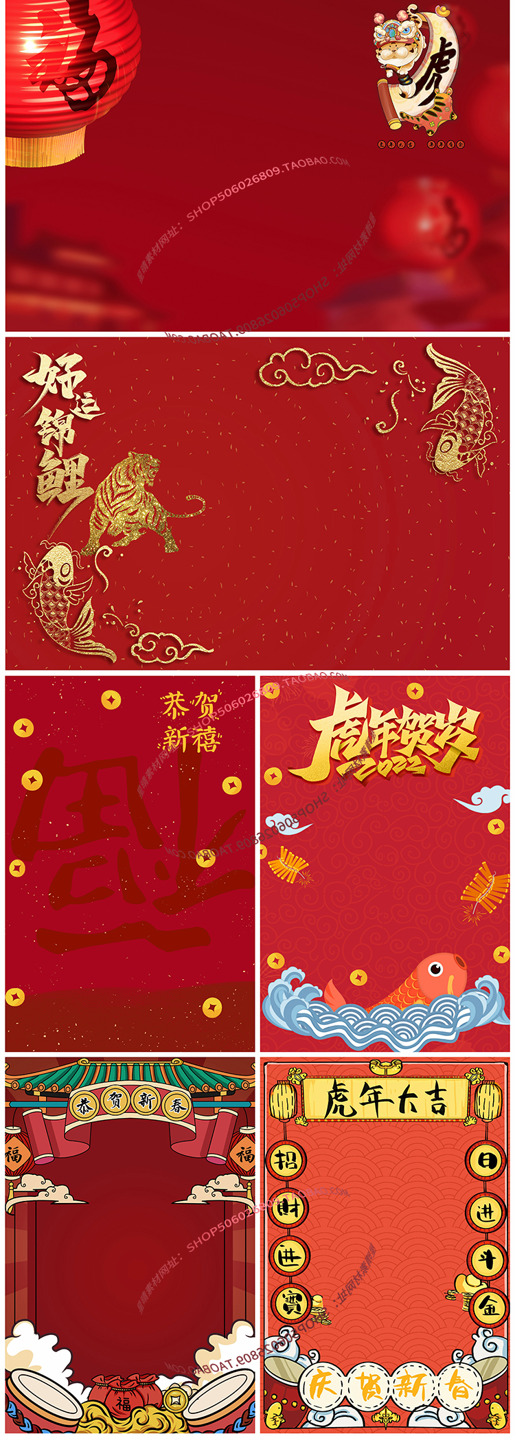 2022虎年新年春节卡通喜庆PSD背景模板素材插图1
