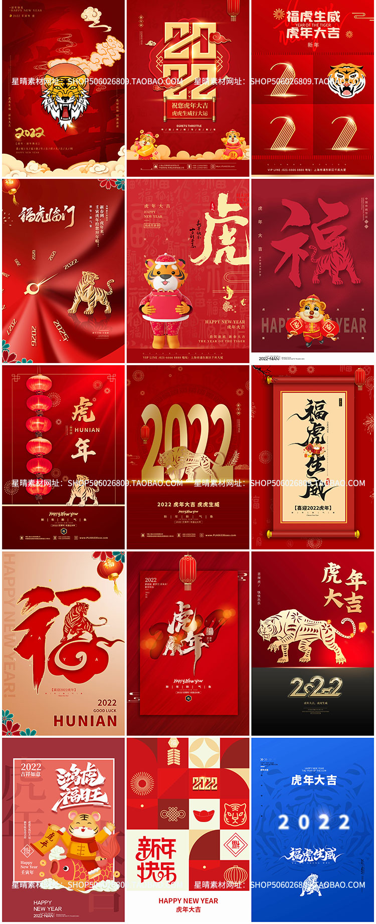 2022新年元旦春节喜庆插画卡通海报PSD素材插图7