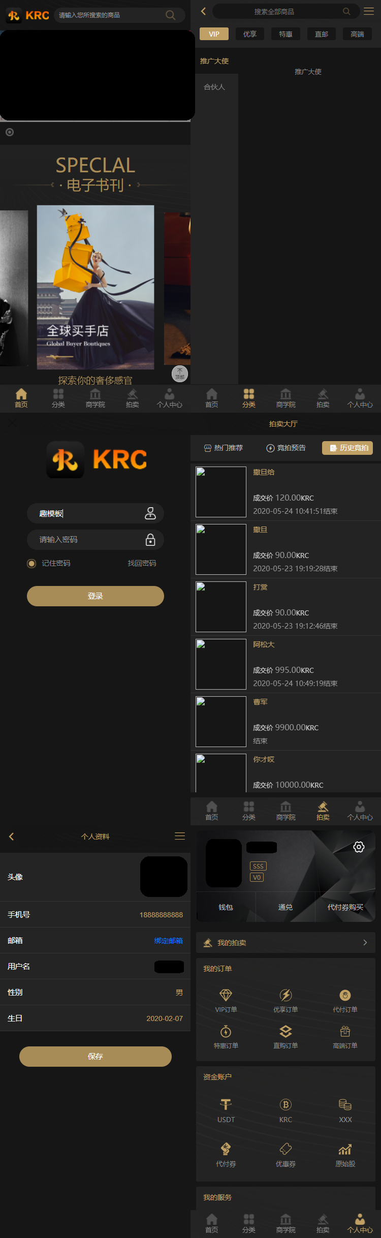 KRC跨境商城系统 拍卖系统 竞拍系统 高端商城 虚拟币支付源码-大鹏源码网