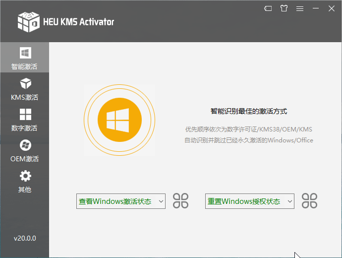 简洁高效的全能KMS/OEM激活工具，适用所有Windows, Office版本 HEU KMS Activator v24.6.3-大鹏源码网