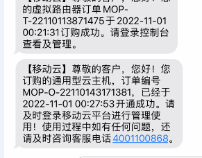 中国移动云服务器-实名制免费白票一个月高配置服务器插图4