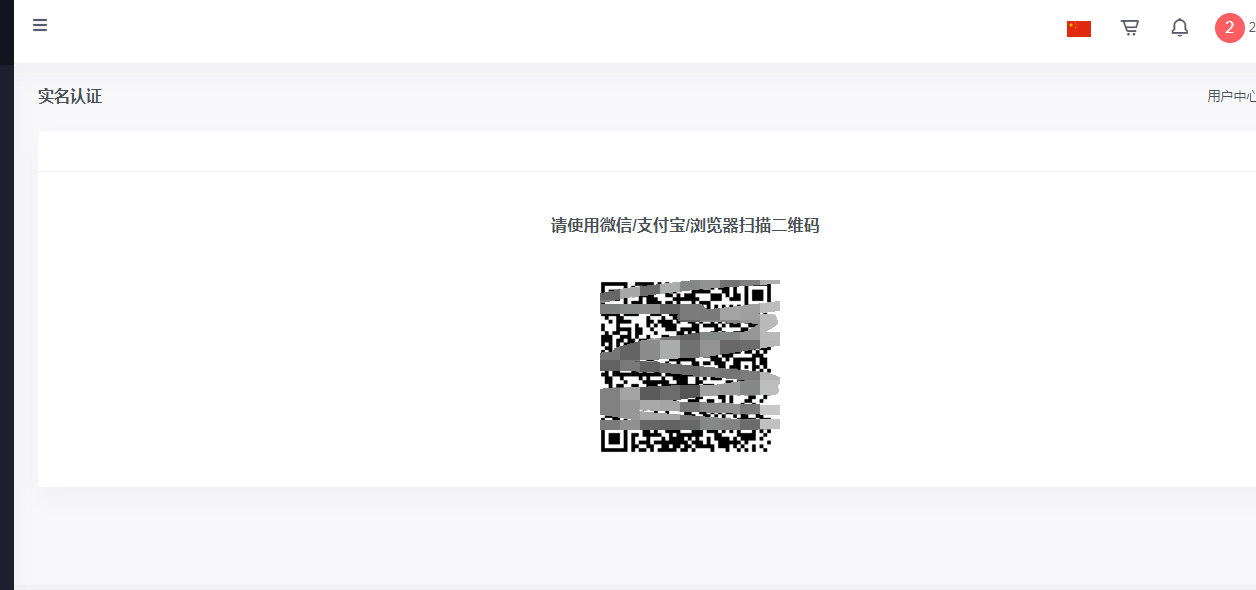 D1326 魔方财务芝麻信用实名认证插件-大鹏源码网